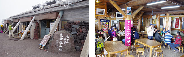 山小屋