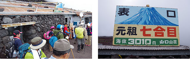 山小屋