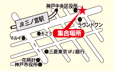 三宮