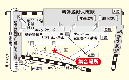 新大阪