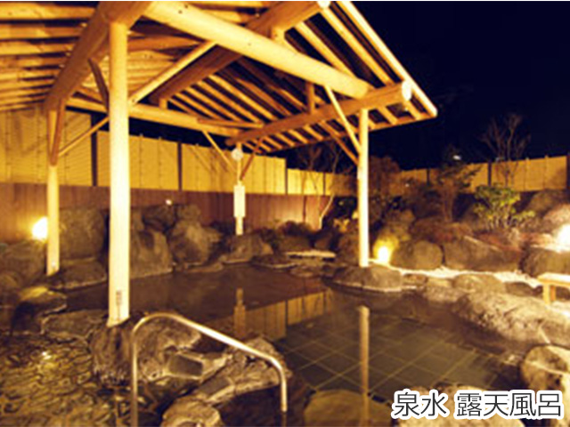 泉水 大浴場