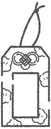 お守りイメージ