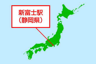 静岡県・新富士駅の位置