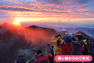 剣ヶ峰からのご来光