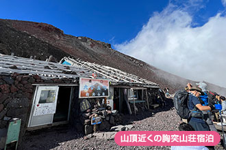 山頂近くの胸突山荘宿泊