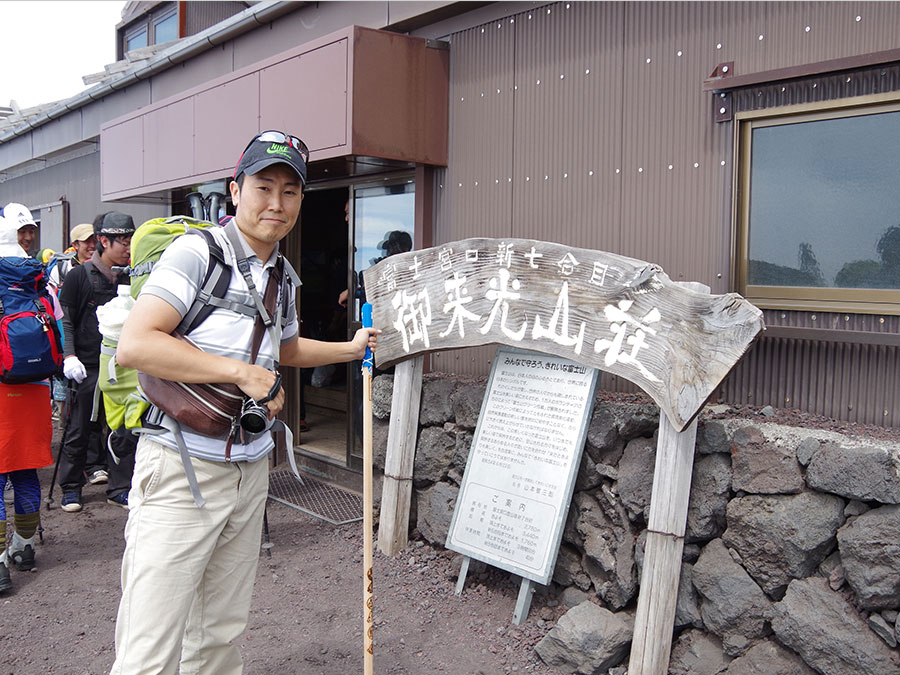 御来光山荘