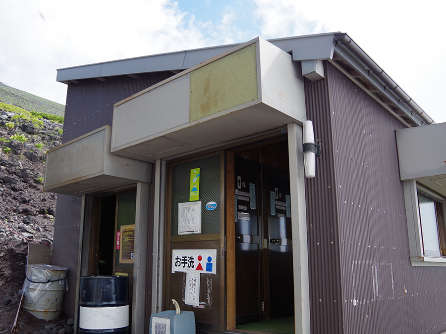 宝永山荘