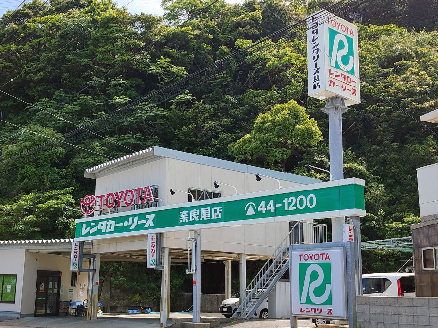 トヨタレンタリース長崎奈良尾店の外観