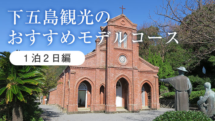 隠岐の島町（島後）たっぷり1泊2日