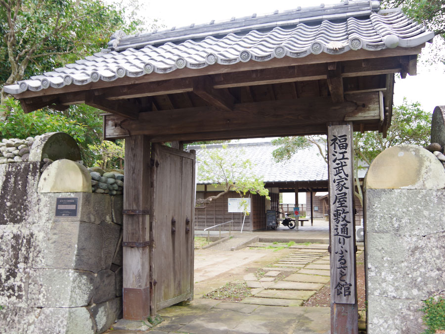 福江武家屋敷通りふるさと館