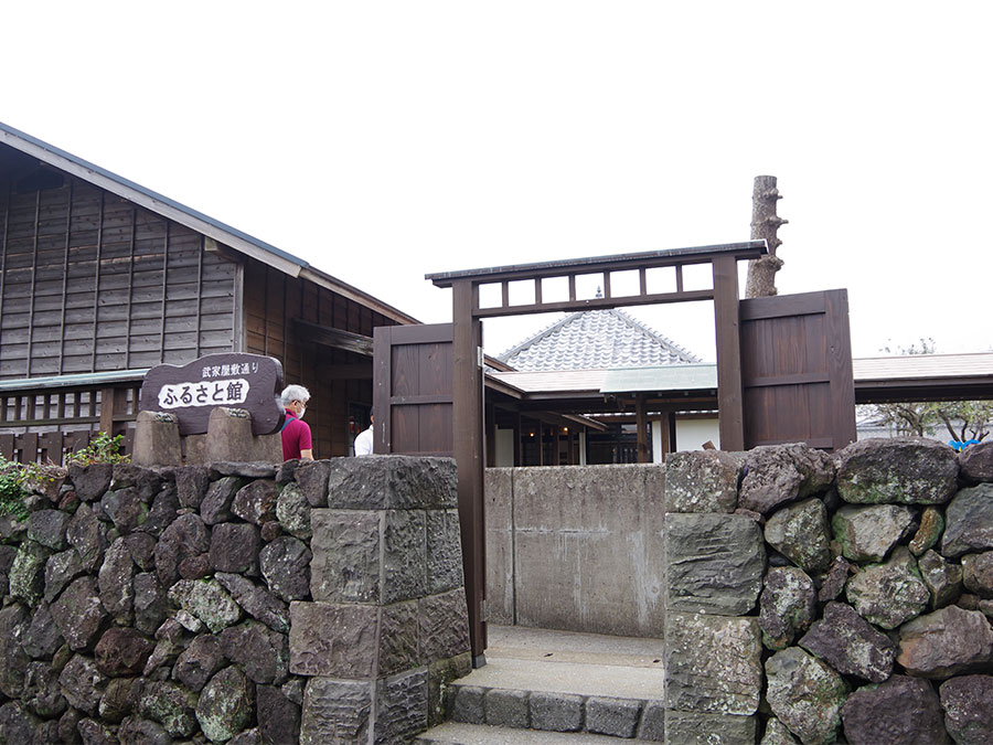 武家屋敷通りふるさと館