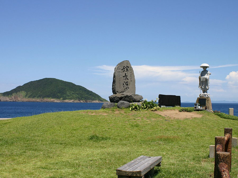 柏崎公園（辞本涯の碑）