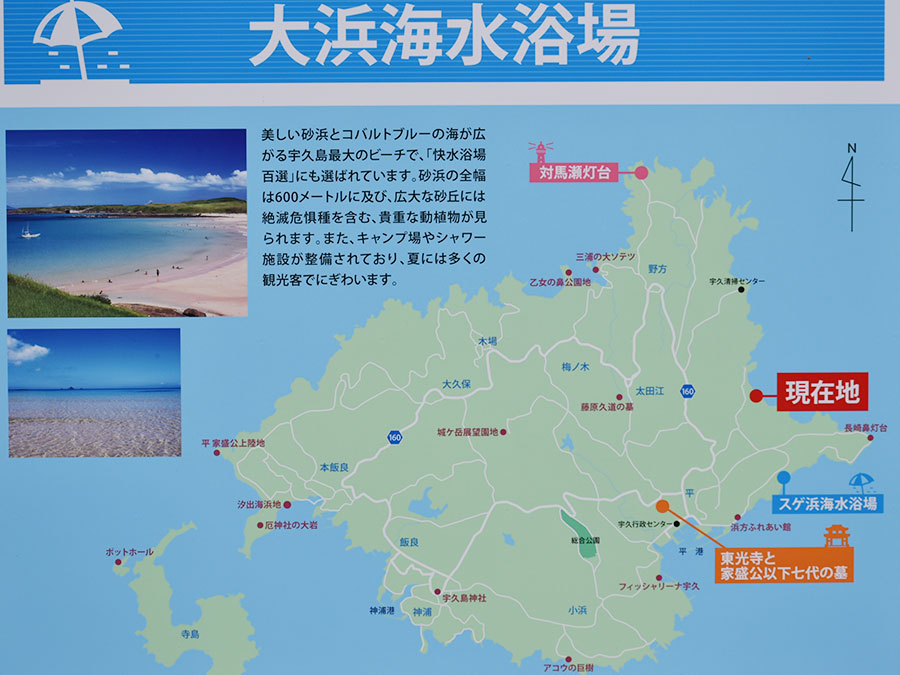 大浜海水浴場の案内板