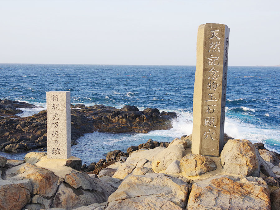 石碑