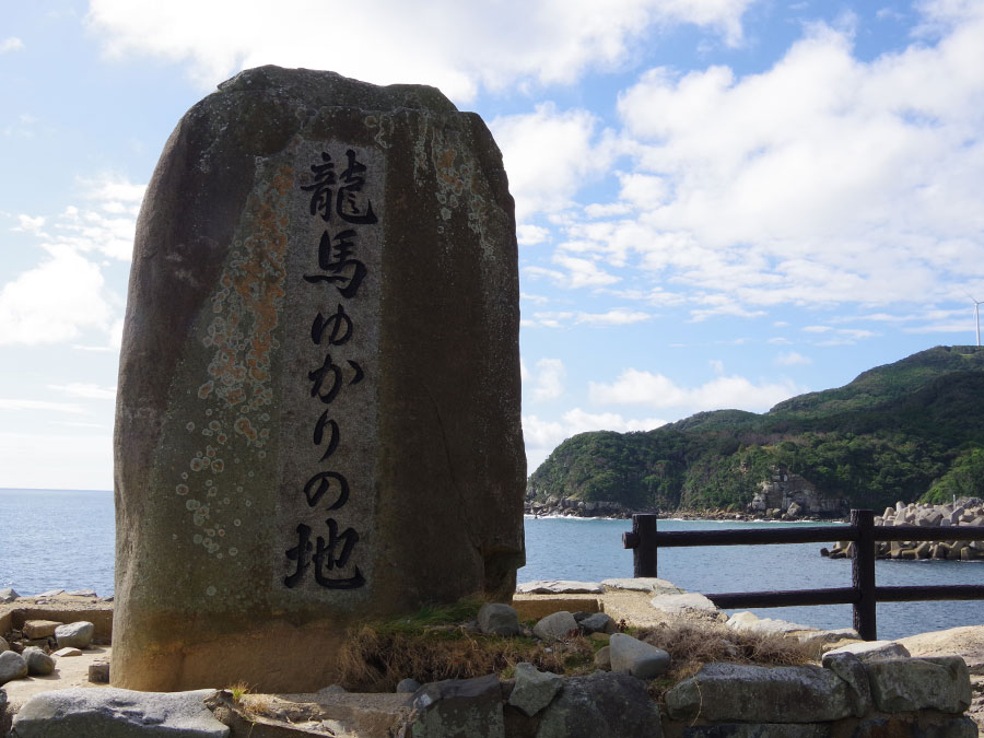 坂本龍馬ゆかりの地