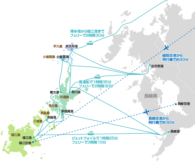 五島列島へのアクセスマップ