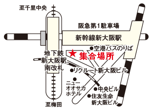 新大阪