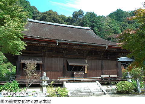 桑実寺