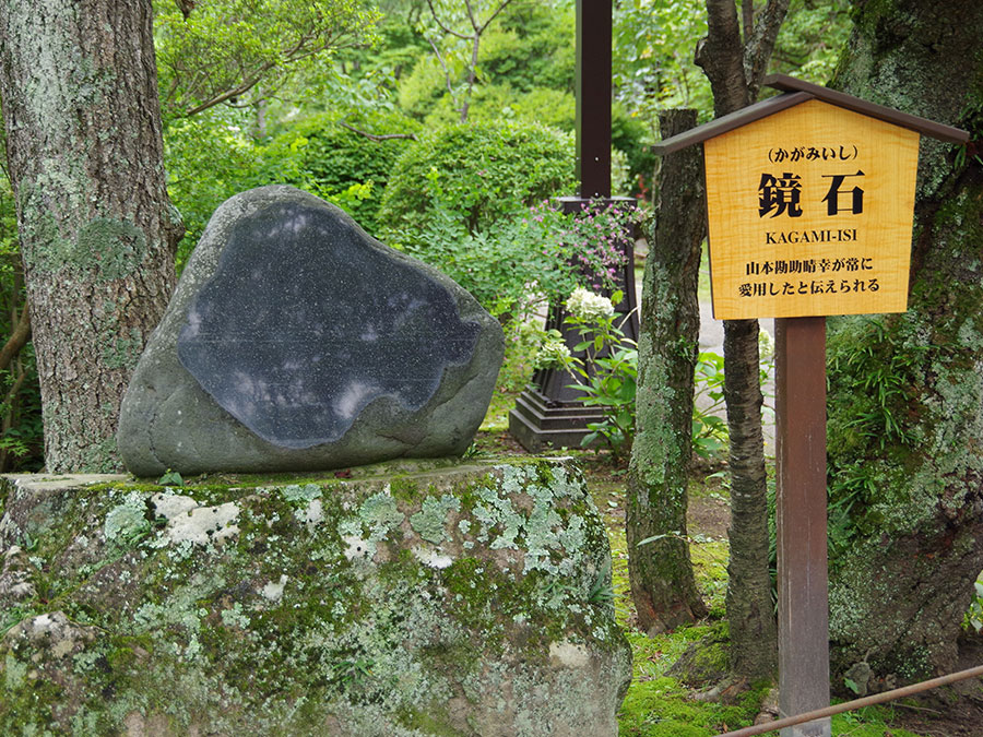 小諸城・山本勘助愛用の鏡石