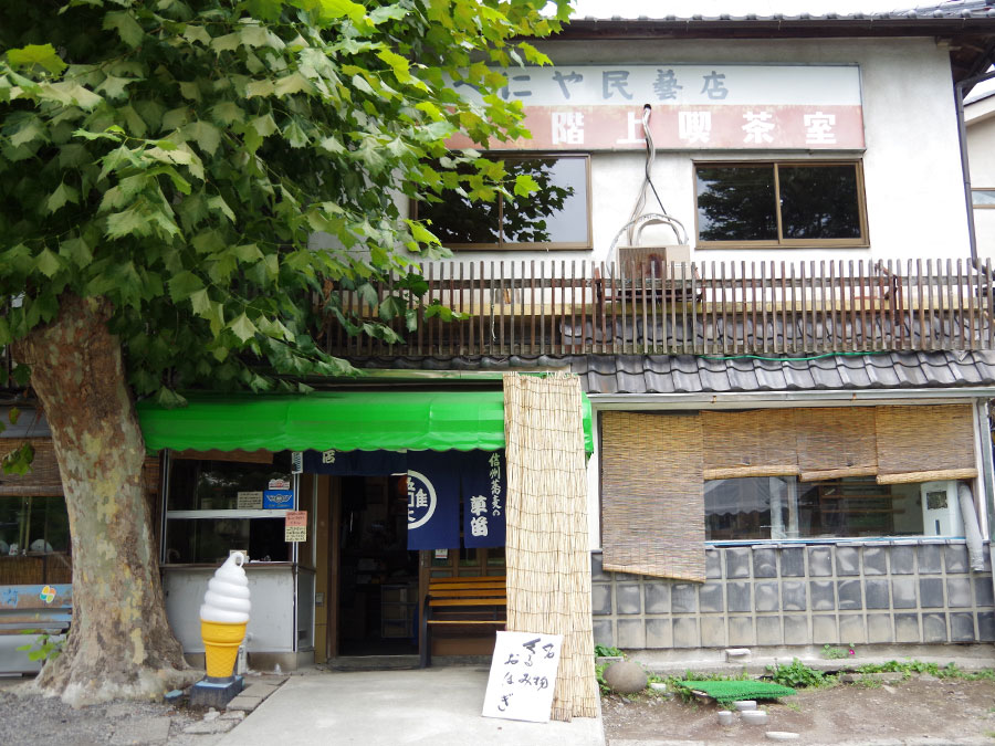 小諸城・草笛総本店