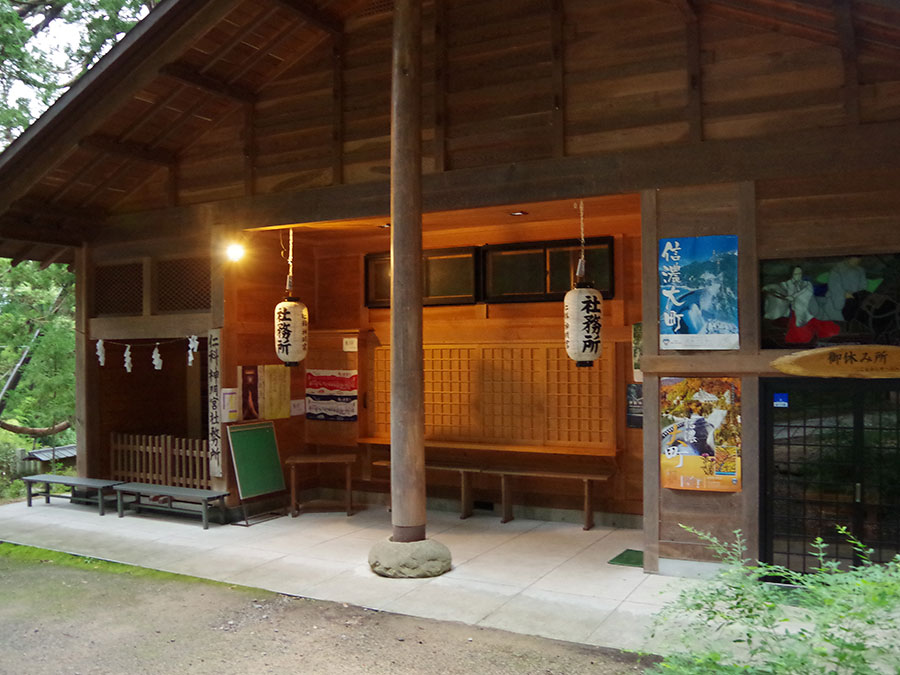 仁科神明宮・社務所と休憩所