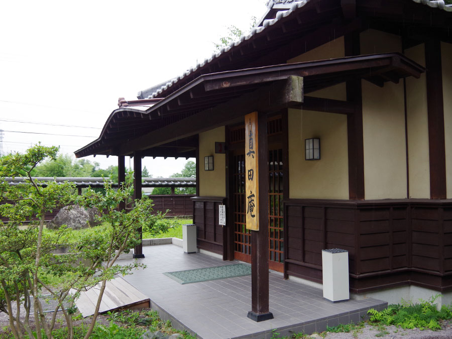 真田歴史館近くの御屋敷公園