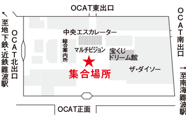 なんば
