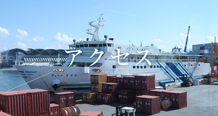 隠岐の島へのアクセス