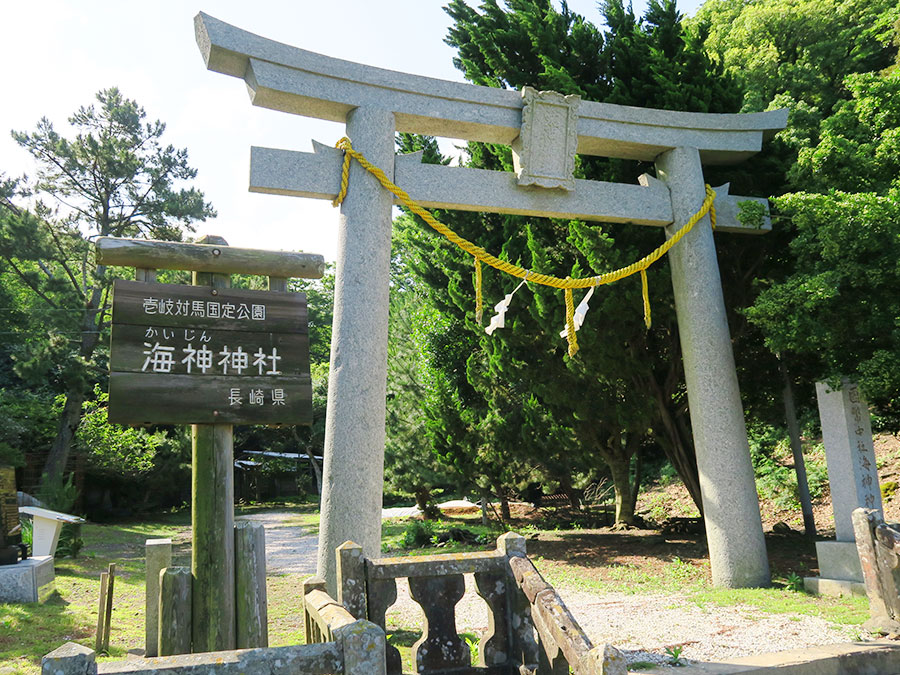 海神神社