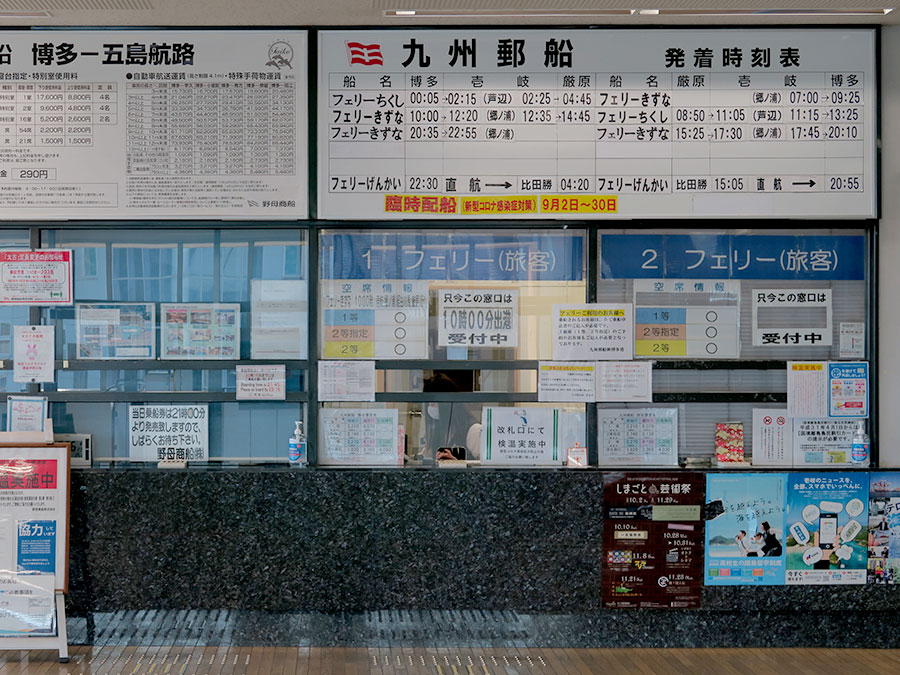 フェリー乗り場の旅客受付