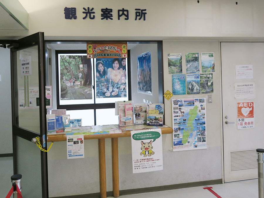 観光案内所