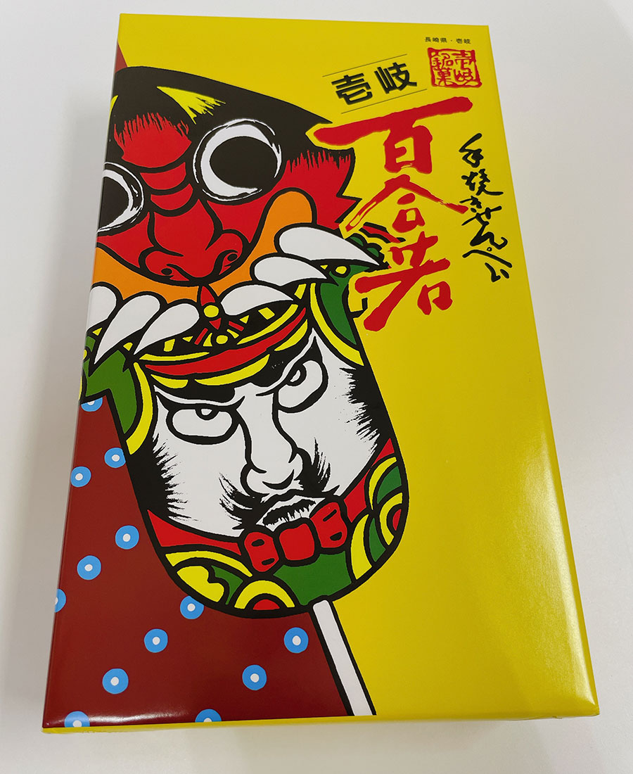 【壱岐】おすすめのお土産「壱岐銘菓　手焼きせんぺい　百合若」を実食レポート！