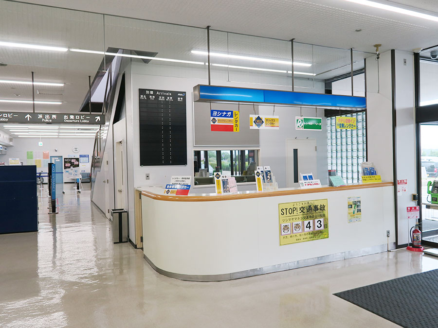 レンタカー送迎受付デスク