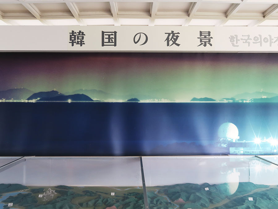 韓国展望所内