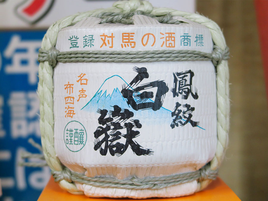 河内酒造