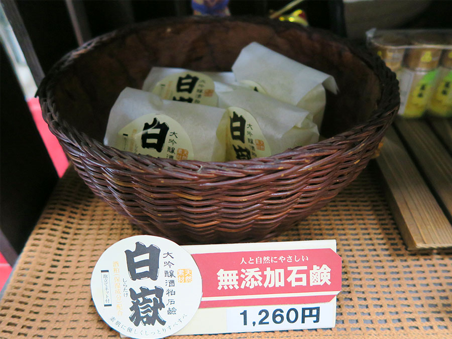 白嶽の無添加石鹸