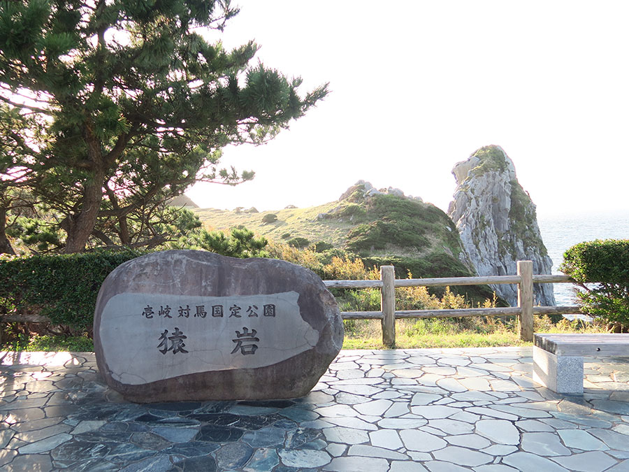 猿岩の石碑