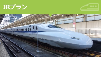 JRプランお問い合わせフォーム