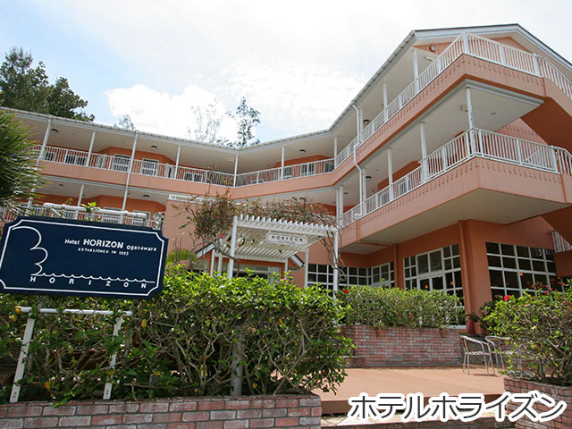 ホテルホライズン