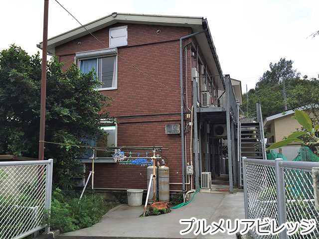 プルメリアビレッジ