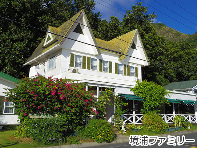 境浦ファミリー