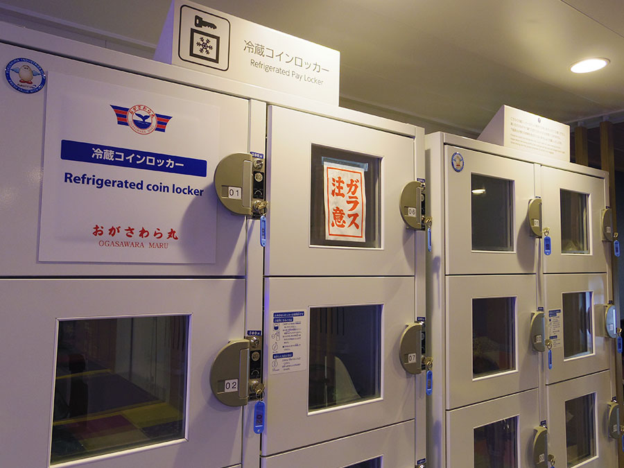 新おがさわら丸の冷蔵コインロッカー