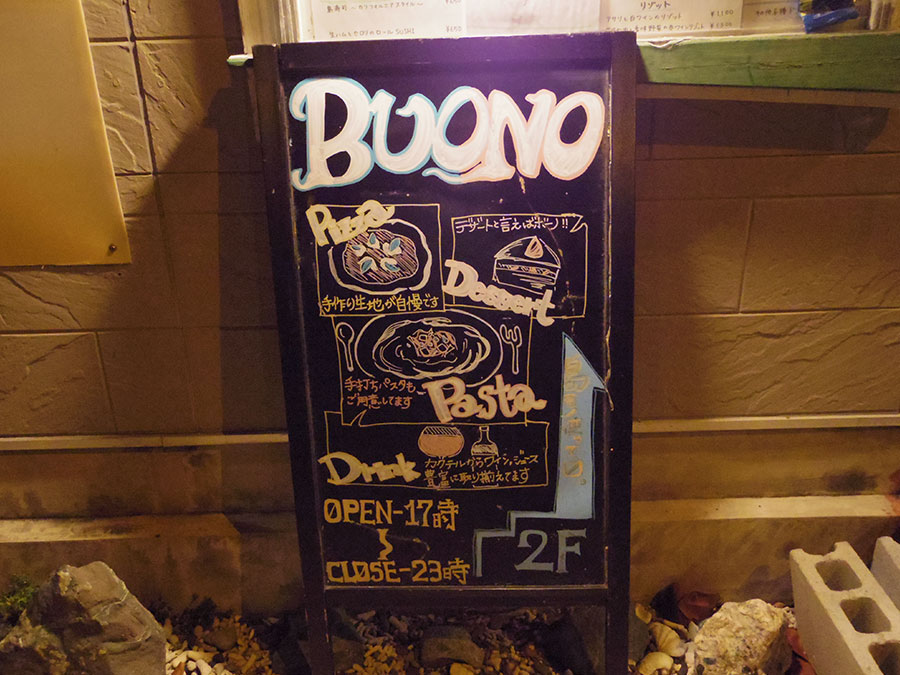 ボーノホライズン