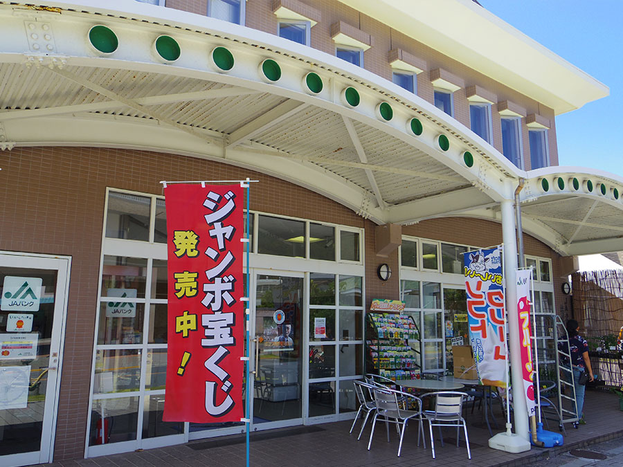 13.JA農産物観光直売所