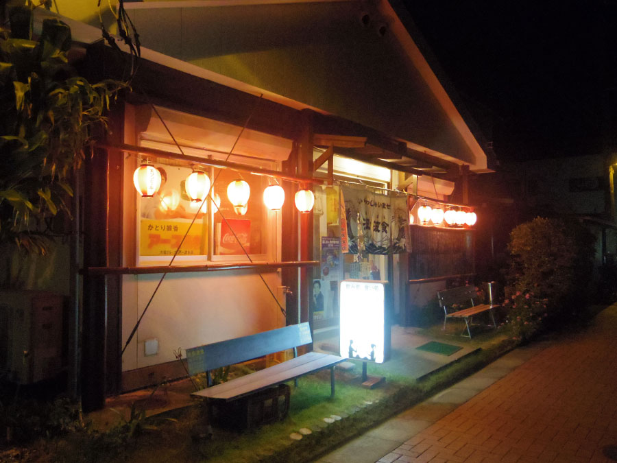 波食波食（ぱくぱく）食堂