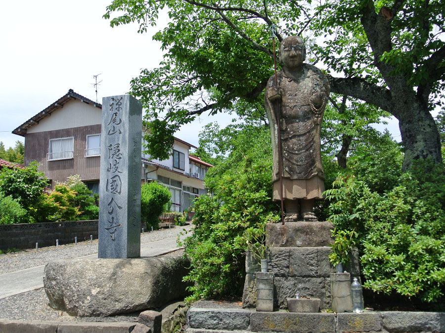 隠岐国分寺