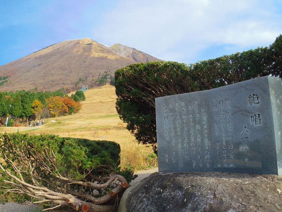 枡水高原