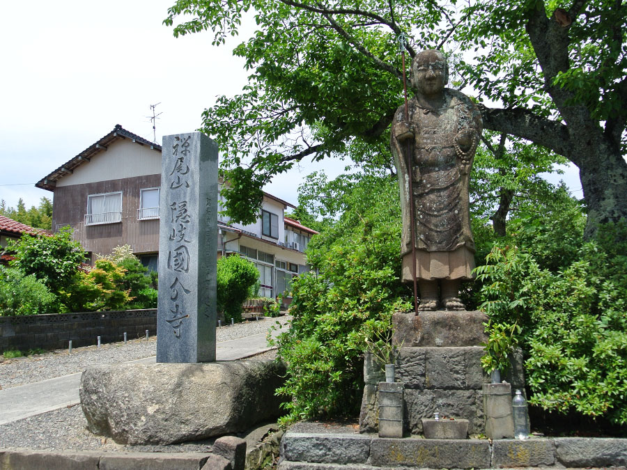 隠岐国分寺