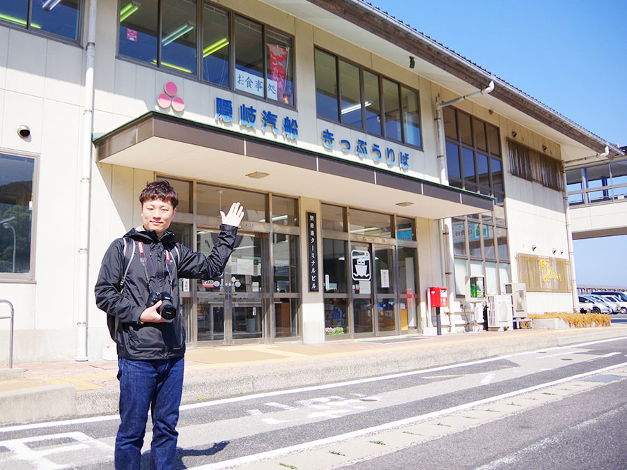 西ノ島町の玄関口