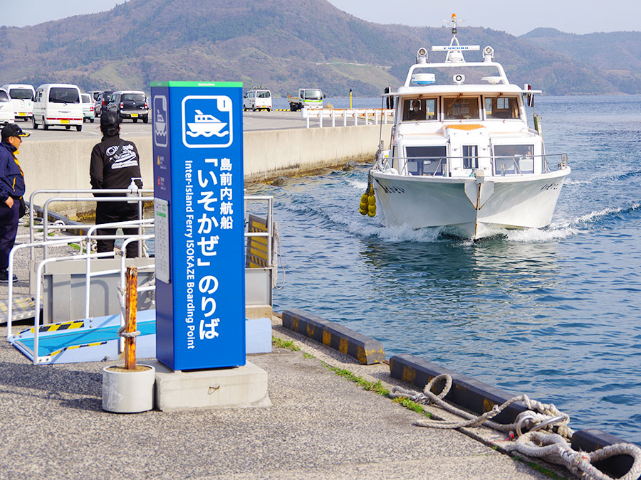 別府港の島前内航船いそかぜ乗り場